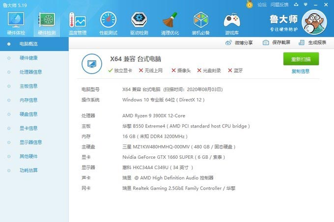 一块性价比超高的B550主板、华擎(ASRock)B550 Extreme4极限玩家主板 评测