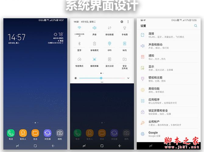三星S8+值得买吗？三星Galaxy S8+全面深度评测图解