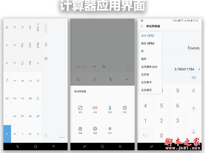 三星S8+值得买吗？三星Galaxy S8+全面深度评测图解