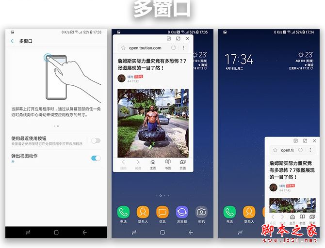 三星S8+值得买吗？三星Galaxy S8+全面深度评测图解
