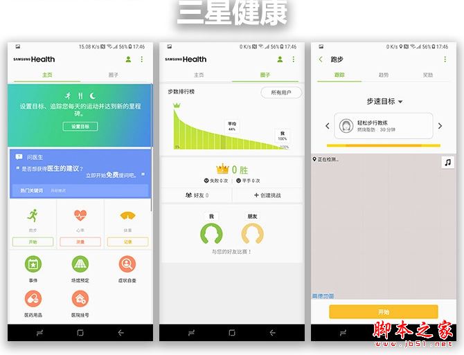 三星S8+值得买吗？三星Galaxy S8+全面深度评测图解