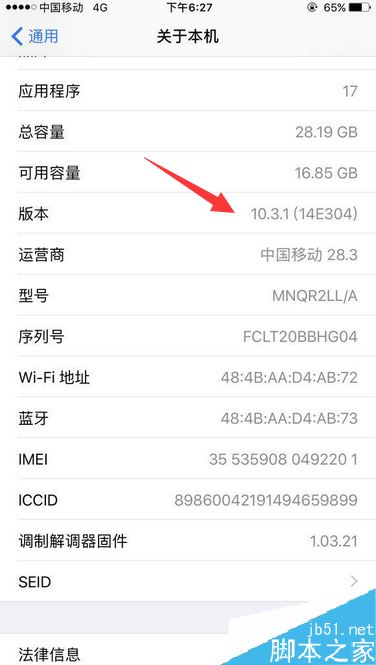 iPhone7plus怎么刷机？苹果iPhone7plus刷机教程详解