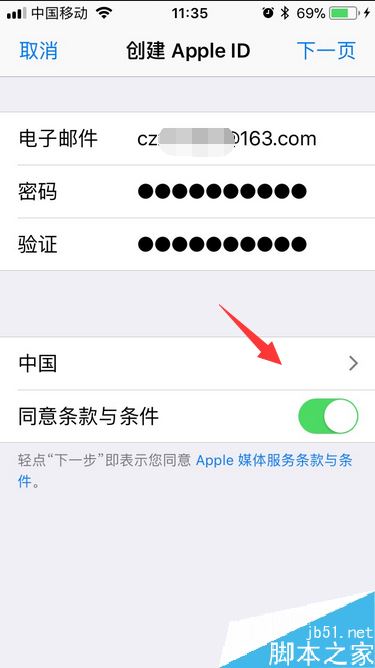 iphone8怎么注册apple ID？苹果iPhone8注册apple ID教程