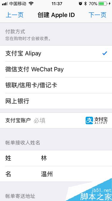 iphone8怎么注册apple ID？苹果iPhone8注册apple ID教程