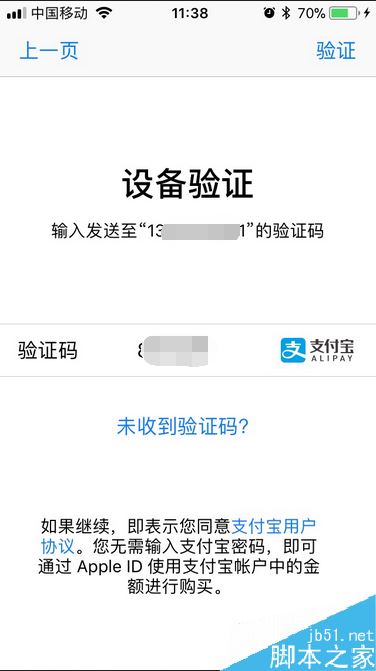 iphone8怎么注册apple ID？苹果iPhone8注册apple ID教程