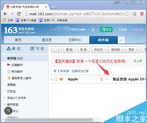 iphone8怎么注册apple ID？苹果iPhone8注册apple ID教程