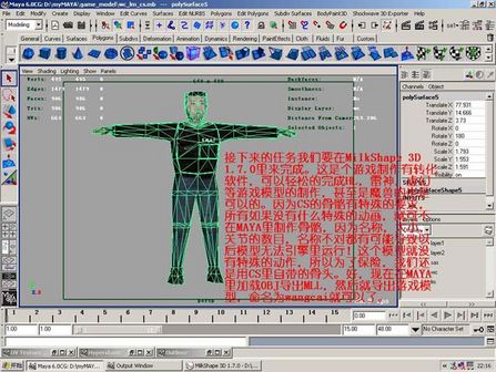 maya 2008打造cs人物模型 脚本之家 MAYA经典教程