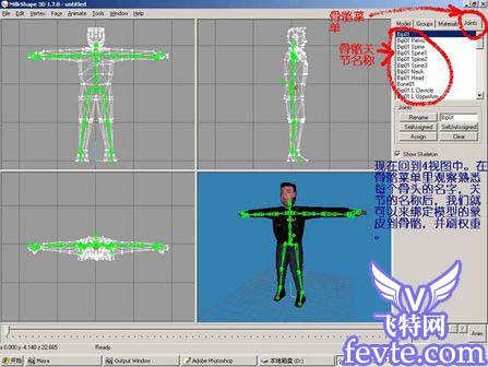maya 2008打造cs人物模型 脚本之家 MAYA经典教程