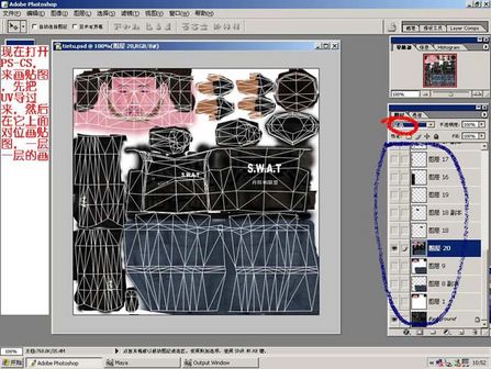 maya 2008打造cs人物模型 脚本之家 MAYA经典教程