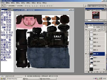 maya 2008打造cs人物模型 脚本之家 MAYA经典教程