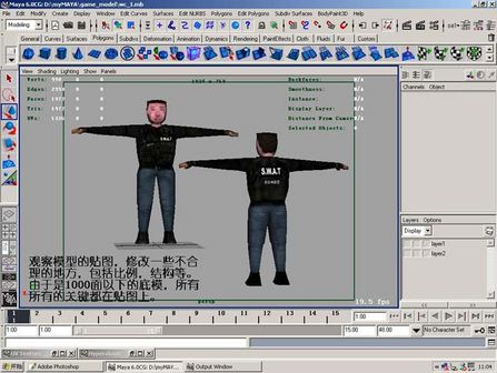 maya 2008打造cs人物模型 脚本之家 MAYA经典教程