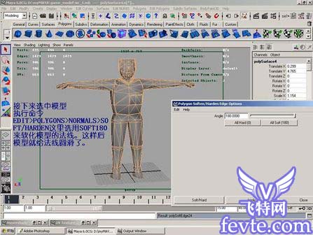 maya 2008打造cs人物模型 脚本之家 MAYA经典教程