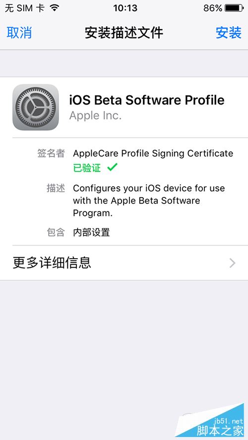 iOS10 beta2怎么升级 iOS10升级教程及固件下载地址 iOS10 beta2怎么升级 iOS10升级教程及固件下载地址