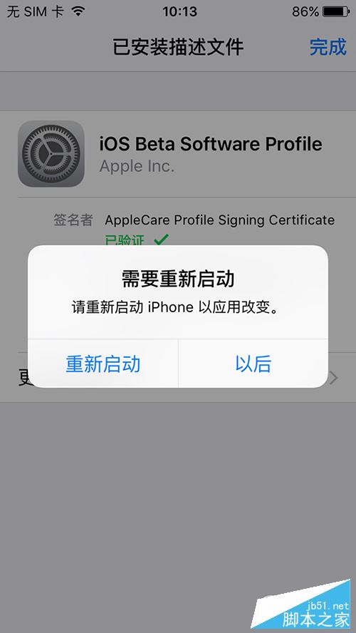 iOS10 beta2怎么升级 iOS10升级教程及固件下载地址 iOS10 beta2怎么升级 iOS10升级教程及固件下载地址