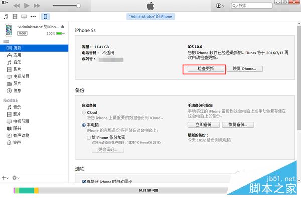 iOS10 beta2怎么升级 iOS10升级教程及固件下载地址 iOS10 beta2怎么升级 iOS10升级教程及固件下载地址