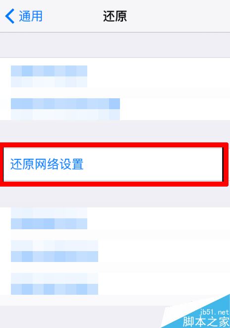 iphone x验证失败怎么办？苹果iphone x验证失败的解决方法