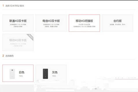 红米2增强版多少钱 红米2增强版现货开卖