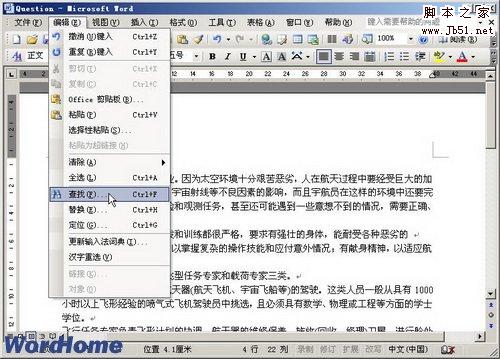 单击查找菜单命令