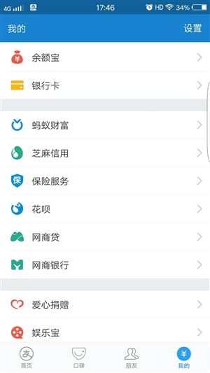iPhoneX怎么买碎屏险？苹果iPhoneX支付宝购买碎屏险教程