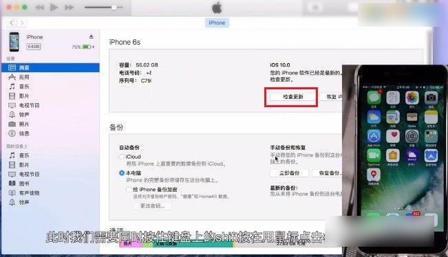 iOS10公测版怎么降级 iOS10公测版降回iOS9.3方法教程