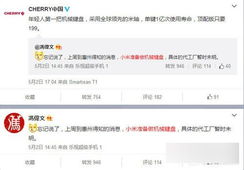 进军外设界?小米或发布199元机械第1张图