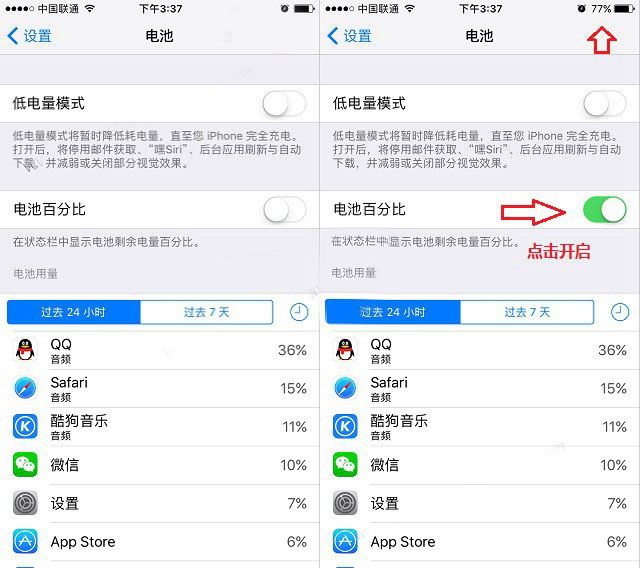 iPhoneX怎么设置电量百分比？苹果iPhoneX电量百分比设置教程