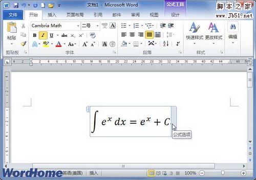 输入积分公式具体数值