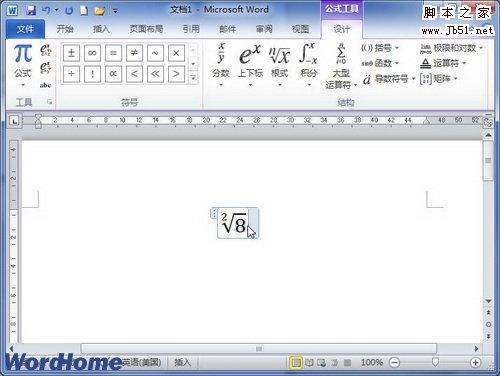 输入根式公式具体数值