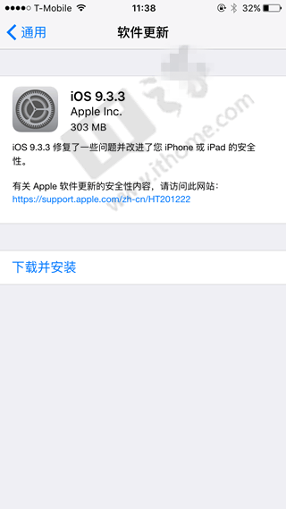 苹果iOS9.3.3正式版固件下载大全(版本号13G34)