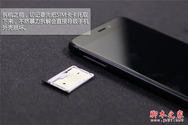 红米4X内部做工如何？红米4X拆机图解