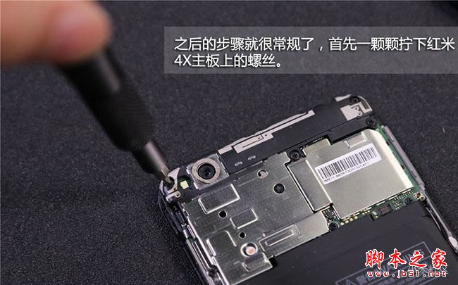 红米4X内部做工如何？红米4X拆机图解