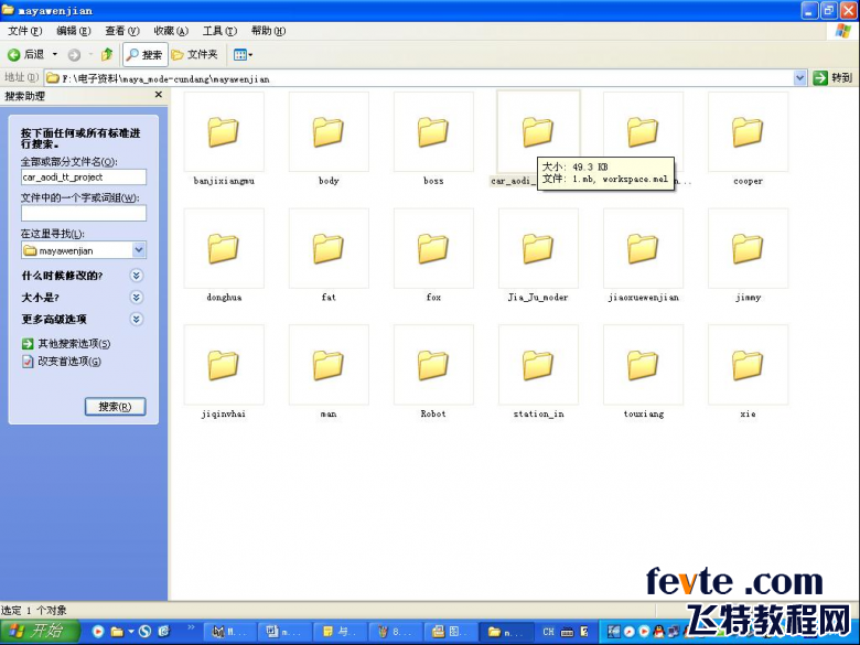 MAYA打造奥迪TT跑车 脚本之家 MAYA建模教程