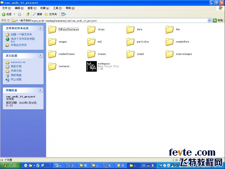 MAYA打造奥迪TT跑车 脚本之家 MAYA建模教程