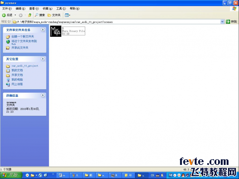 MAYA打造奥迪TT跑车 脚本之家 MAYA建模教程