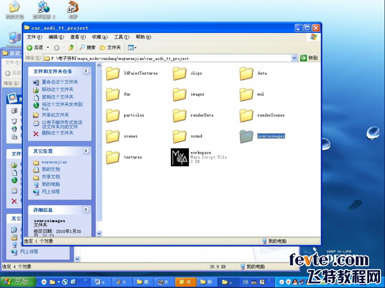 MAYA打造奥迪TT跑车 脚本之家 MAYA建模教程