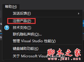 VS 2017产品密钥_Visual studio 2017怎么注册激活