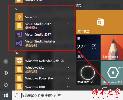 VS 2017产品密钥_Visual studio 2017怎么注册激活