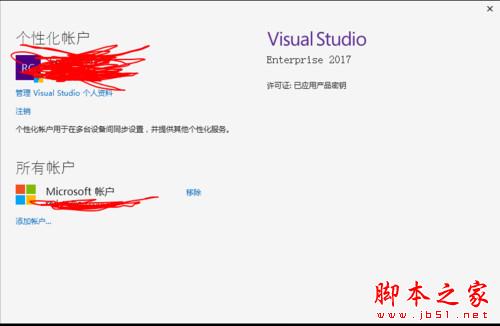 VS 2017产品密钥_Visual studio 2017怎么注册激活