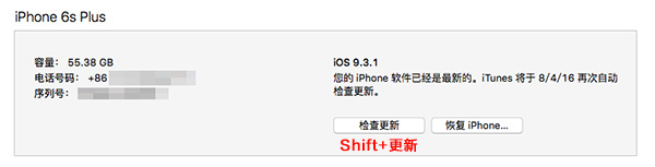 开发者版iOS9.3.3 beta1升级教程 附iOS9.3.3 beta1固件下载地址大全 开发者版iOS9.3.3 beta1升级教程 附iOS9.3.3 beta1固件下载地址大全