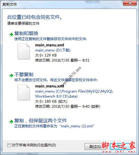 MySQL Workbench 8.0汉化版图文安装教程