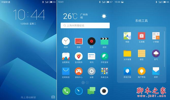 魅蓝E2和魅蓝Note5哪个值得买？魅蓝Note5与魅蓝e2性能/系统全面区别对比评测