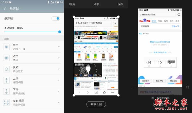 魅蓝E2和魅蓝Note5哪个值得买？魅蓝Note5与魅蓝e2性能/系统全面区别对比评测