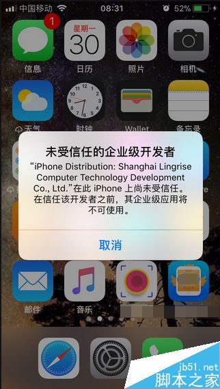 iPhone提示&ldquo;未受信任的企业级开发者&rdquo;怎么办？解决苹果手机APP不信任的方法