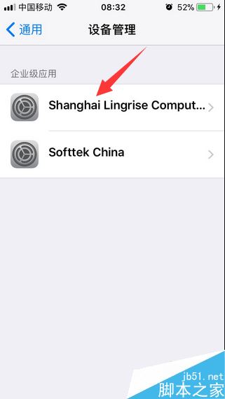iPhone提示&ldquo;未受信任的企业级开发者&rdquo;怎么办？解决苹果手机APP不信任的方法
