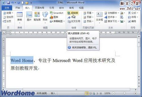 单击超链接按钮