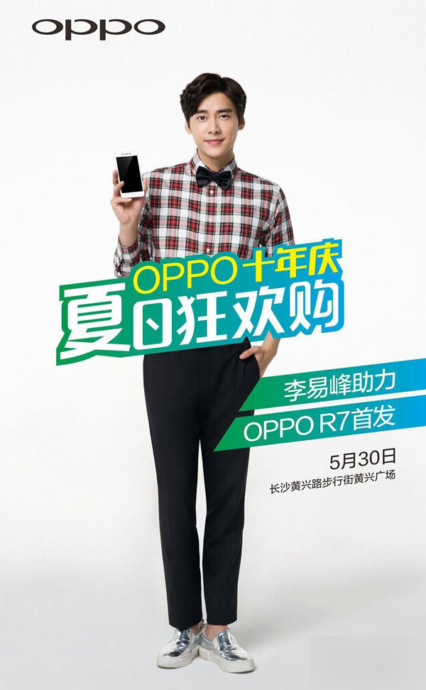 OPPO R7将在5月30线下开卖