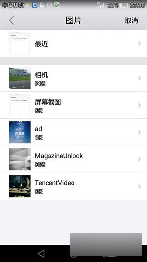华为P8怎么修改字体？