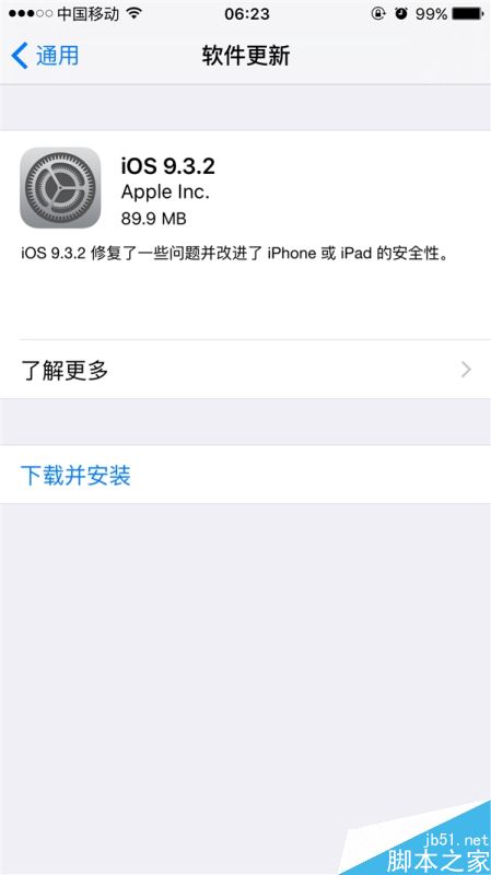 赶快升!苹果发布iOS 9.3.2:拯救iPhone SE