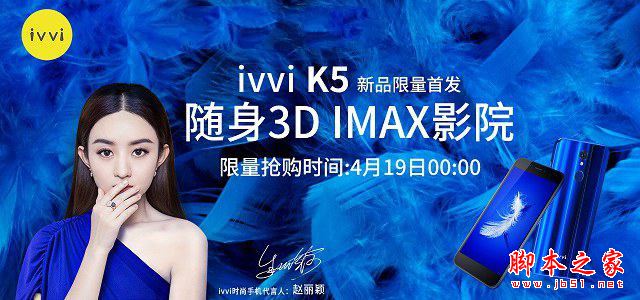 ivvi K5到底值得买吗？ivvi K5手机外观/性能/系统/拍照全面评测