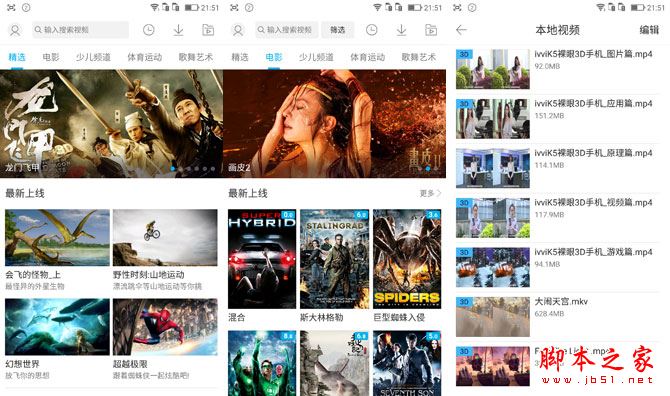 ivvi K5到底值得买吗？ivvi K5手机外观/性能/系统/拍照全面评测